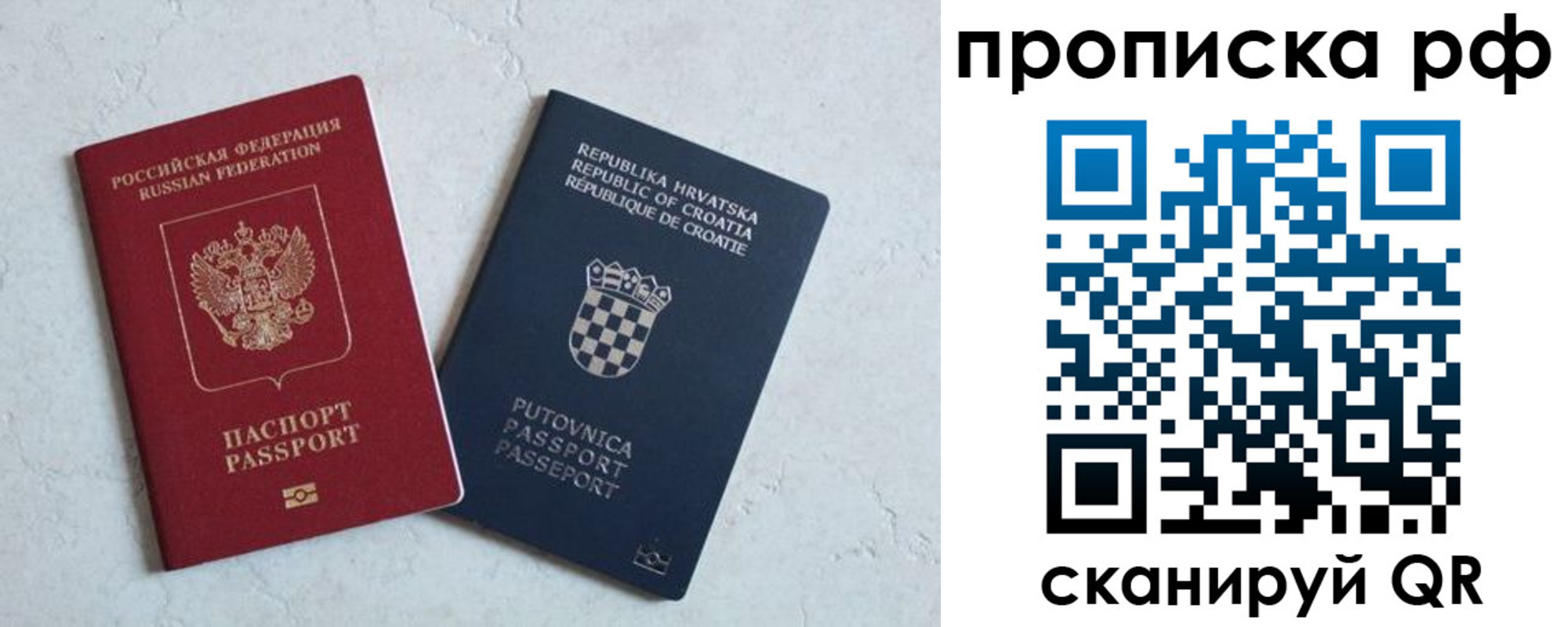 временная регистрация в квартире в Гае