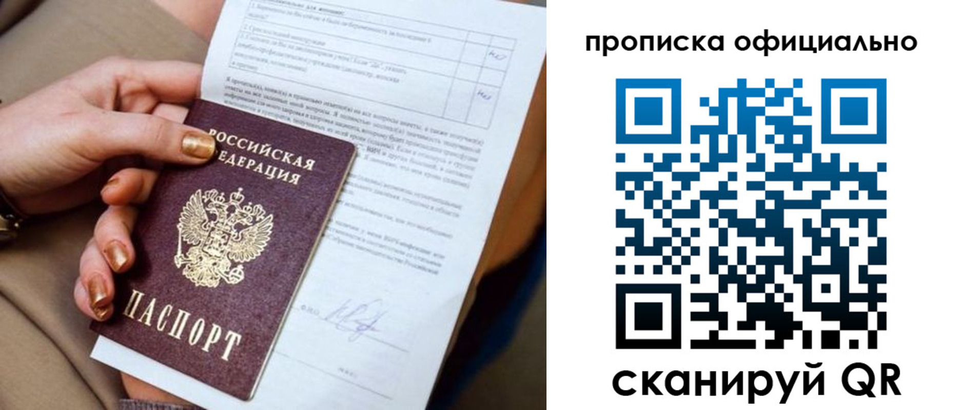 временная регистрация 2025 в Гае