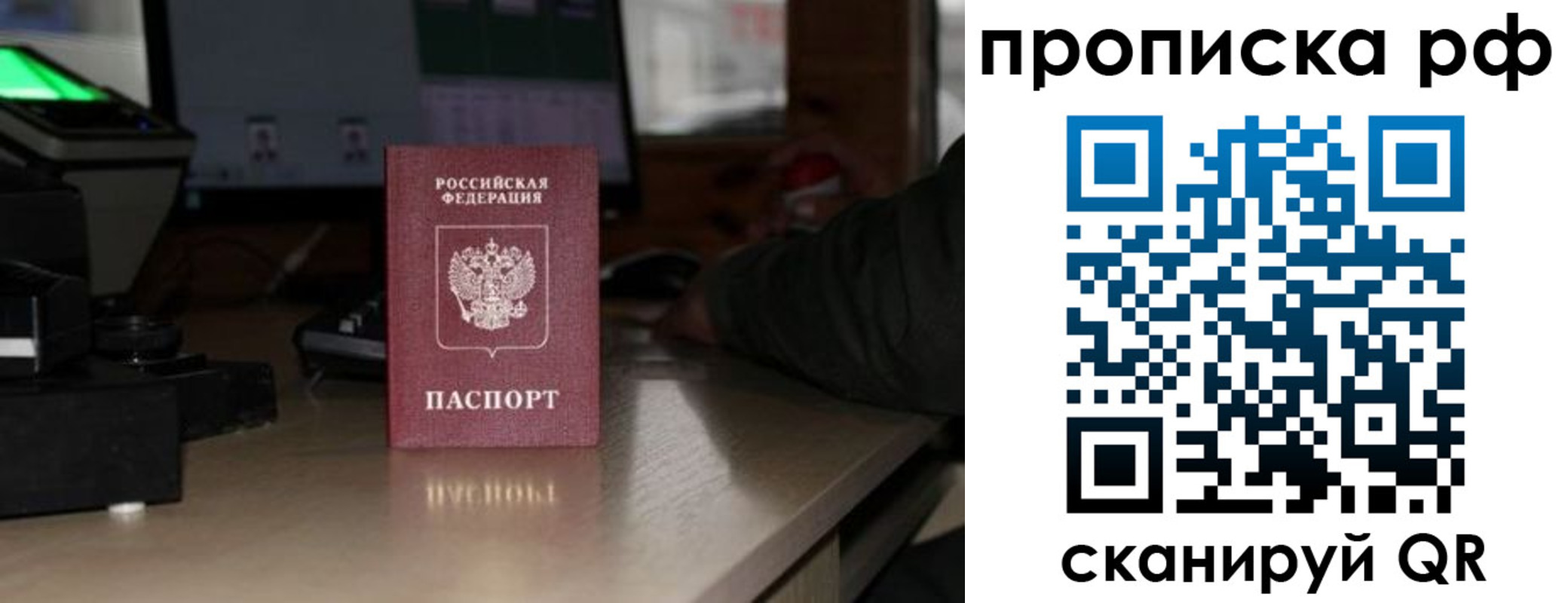 найти адрес прописки в Гае