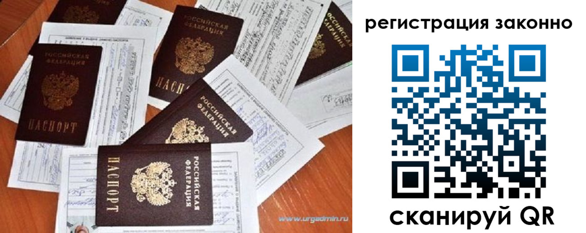 временная регистрация адрес в Гае