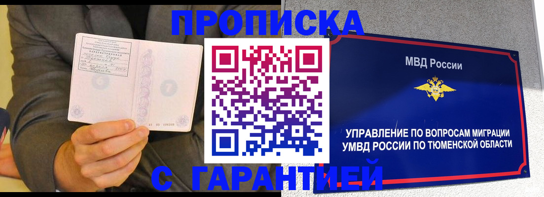 найти адрес прописки в Гае