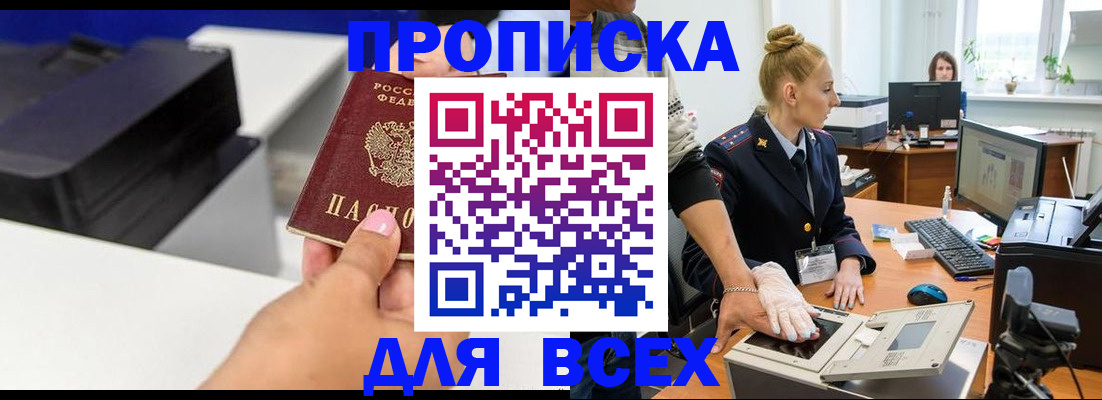 регистрация в Гае