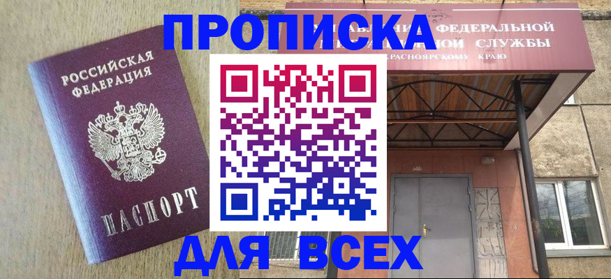 временная регистрация госуслуги в Гае