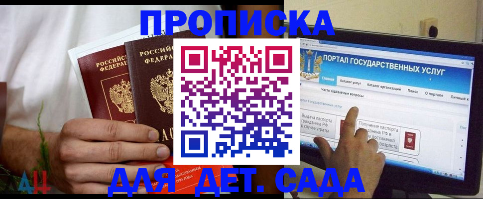 регистрация в Гае
