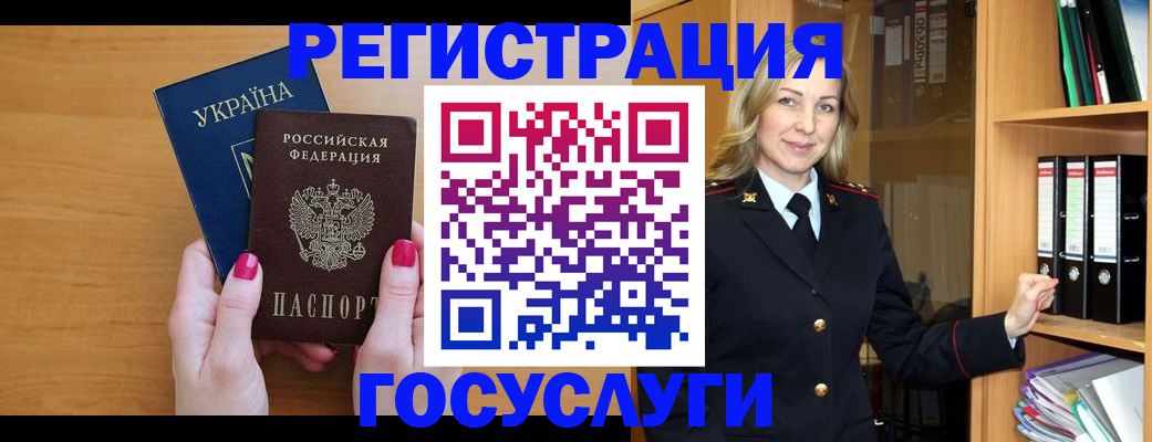 прописка штамп в Гае