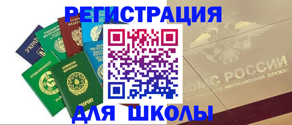 прописка в Гае