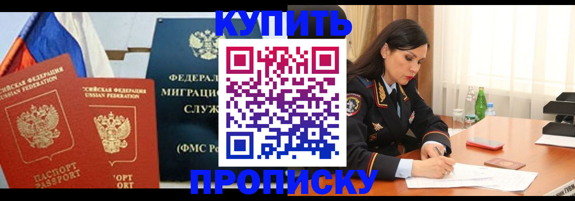 миграционный учет в Гае