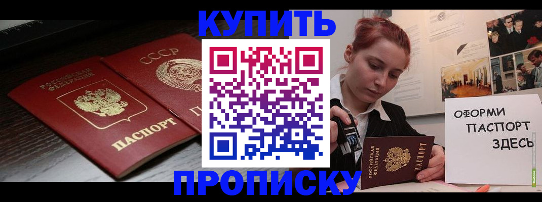 временная регистрация надежно в Гае