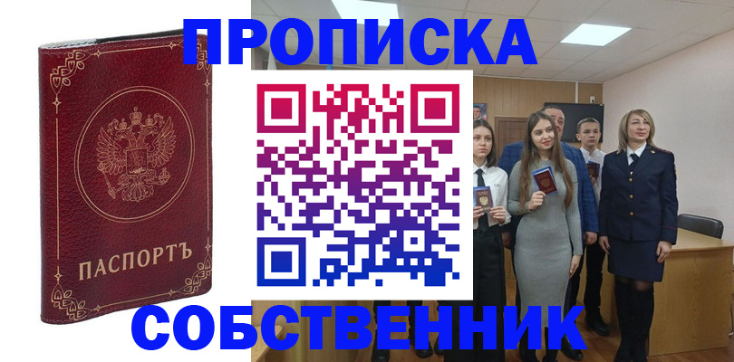 временная регистрация адрес в Гае